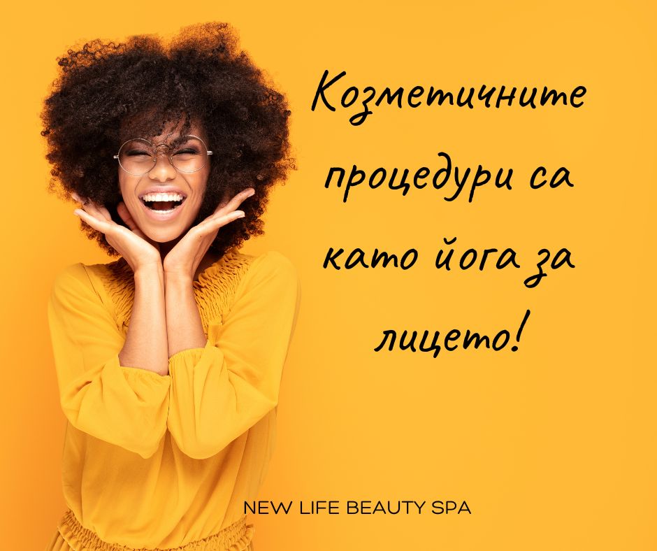 Как да се грижим за кожата на 
лицето си?!💜🪻☀

Три лесни стъпки:

☀Наспивайте се добре!

☀Пийте достатъчно вода!

☀Посещавайте редовно козметика си!

#newlifebeautyspavarna  #beautifulskin #newskin 
#newlife #enjoylife💜☀