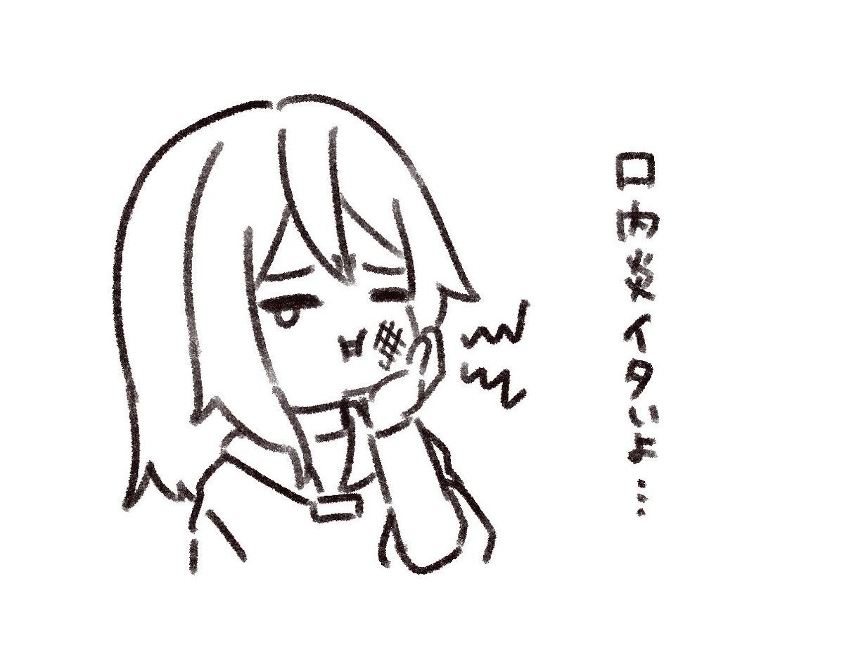 ここ数日マジでこれでつらい 