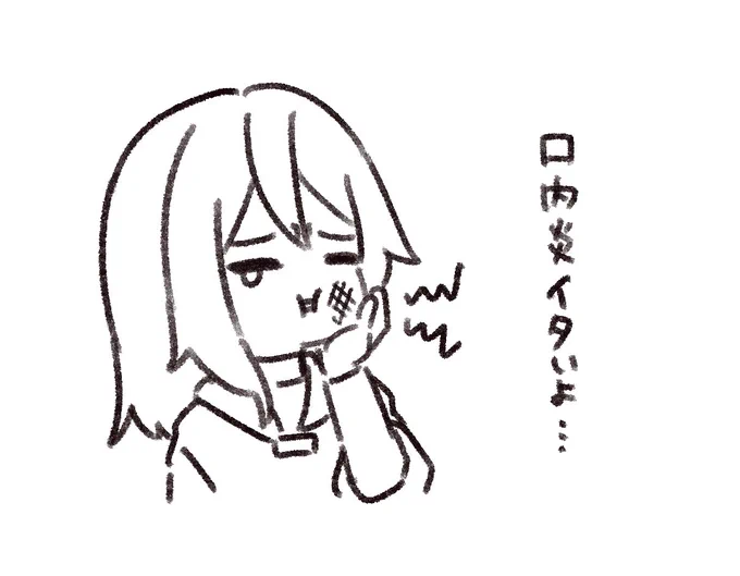 ここ数日マジでこれでつらい 