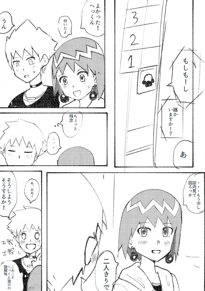 雑多 (@bbbe358) on Twitter photo 