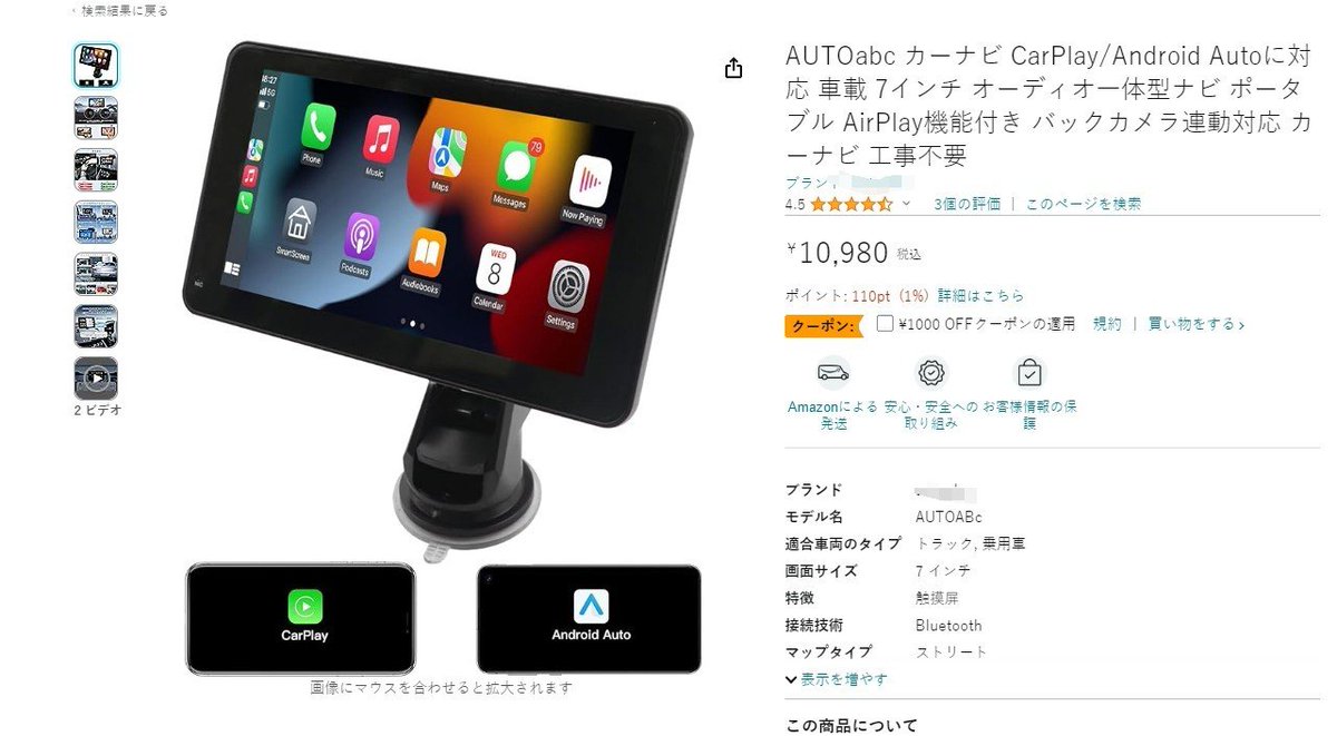 ----- # carplay 7インチ -----
 返金 方式： Paypal paypay linepay 
興味のある方はご連絡ください。
 ↓ 応募方法：フォロー/RT/コメント/DM 
#レビュー募集 #無料商品 #Amazonレビュー #拡散希望RTお願い致します #レビュー #無料体験 #無料プレゼント #体験モニター #副業は