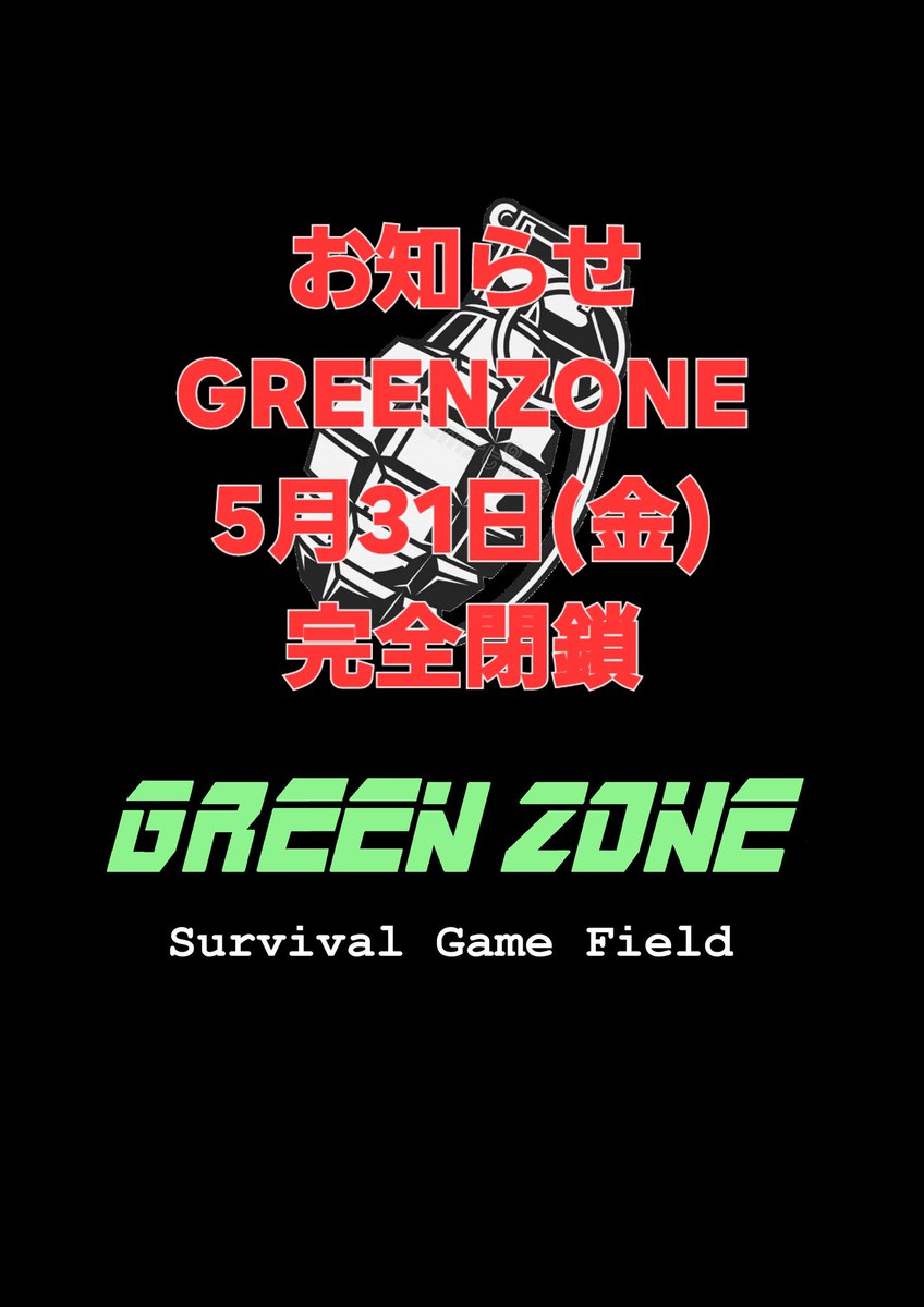 GREEN_ZONEgunma tweet picture