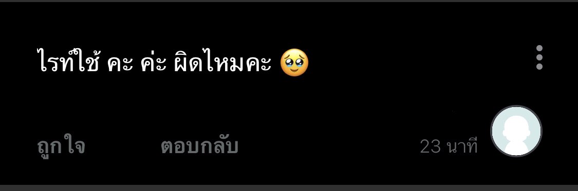 เส้งโส่ย tweet media