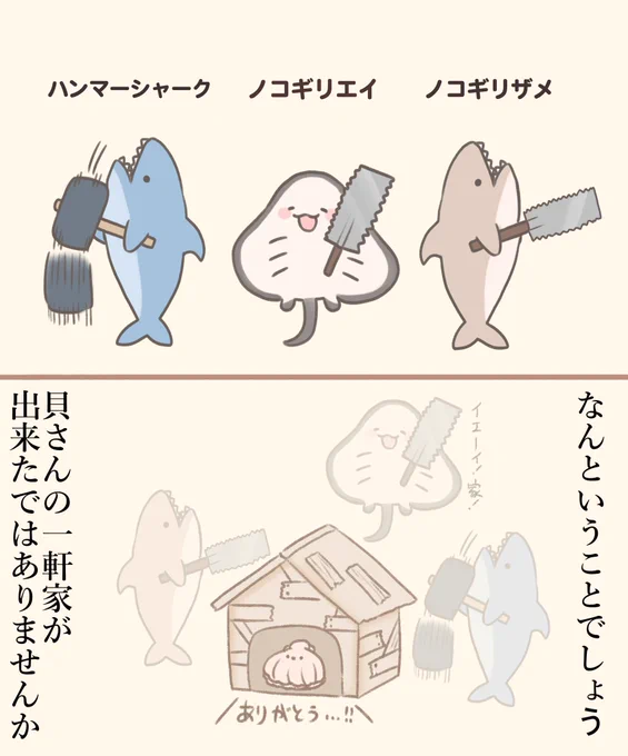 ぶっそうなおさかな 