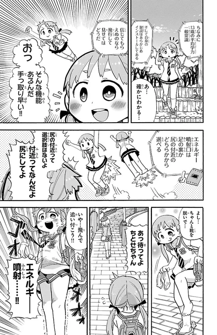 パパがお友達を作ってくれた話(3/4)

『#ロロッロ!』全話無料公開中👇
https://t.co/4tEIdkTV47 