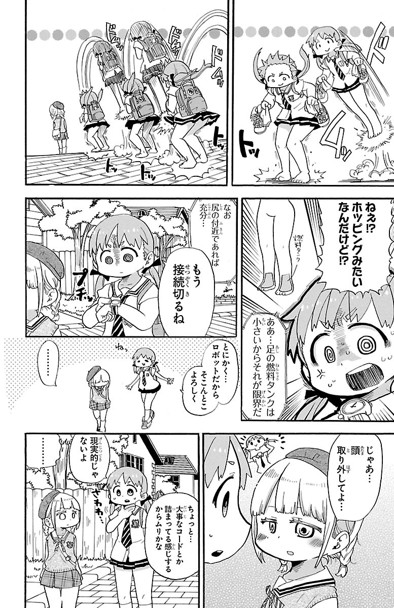 パパがお友達を作ってくれた話(3/4)

『#ロロッロ!』全話無料公開中👇
https://t.co/4tEIdkTV47 