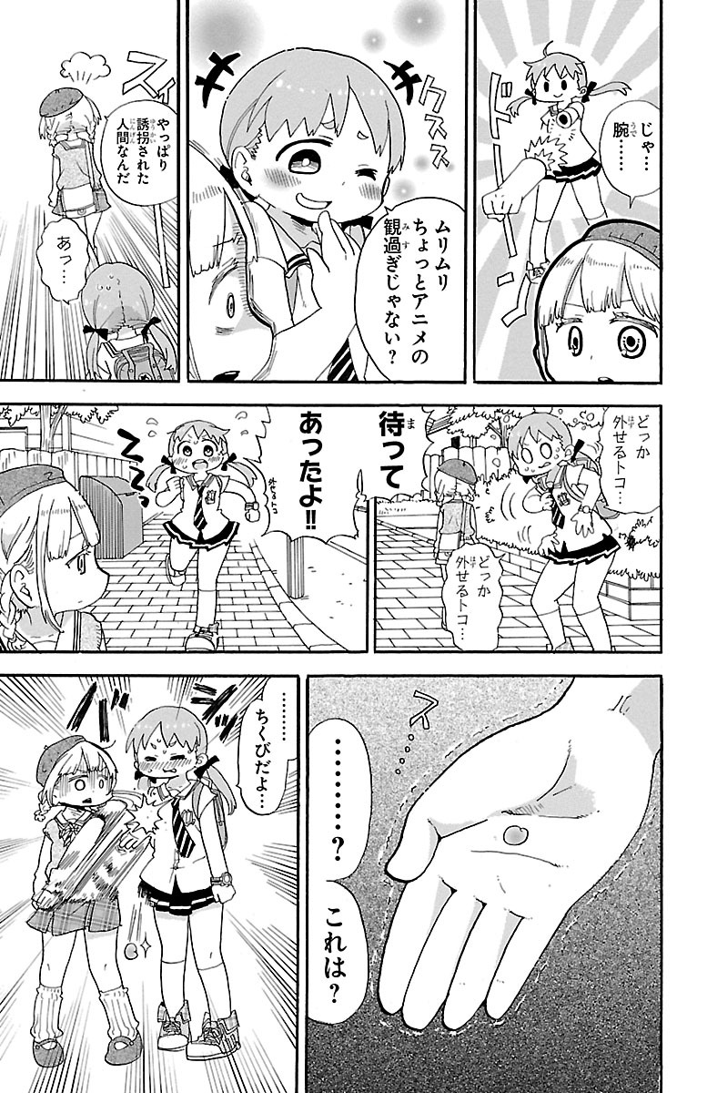 パパがお友達を作ってくれた話(3/4)

『#ロロッロ!』全話無料公開中👇
https://t.co/4tEIdkTV47 