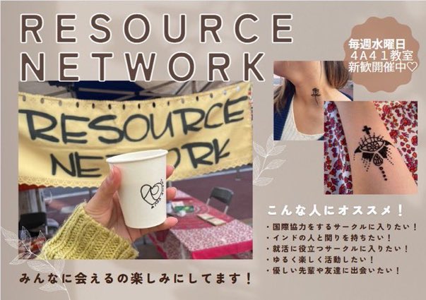 resonetUU's tweet photo. リソです❕
今日も18:00〜新歓やります！
お時間ある人はぜひ足を運んでみてくださいね☺️🤍お待ちしております✨

↓場所は4A41と書いてありますが、今日は4A43です！ https://t.co/H44gfvHNvJ