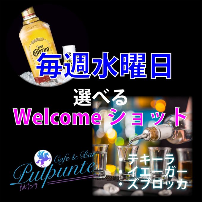 浅草Cafe ＆ Bar パルプンテのツイート