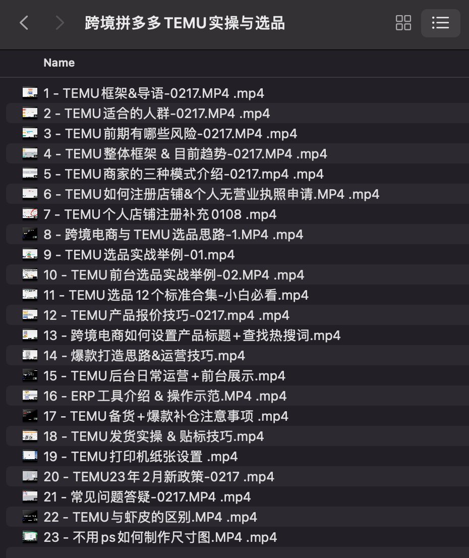 abskoop's tweet photo. 跨境拼多多TEMU实操与选品课

👉https://t.co/dznLfxwKwp https://t.co/zN9CmSFEbh