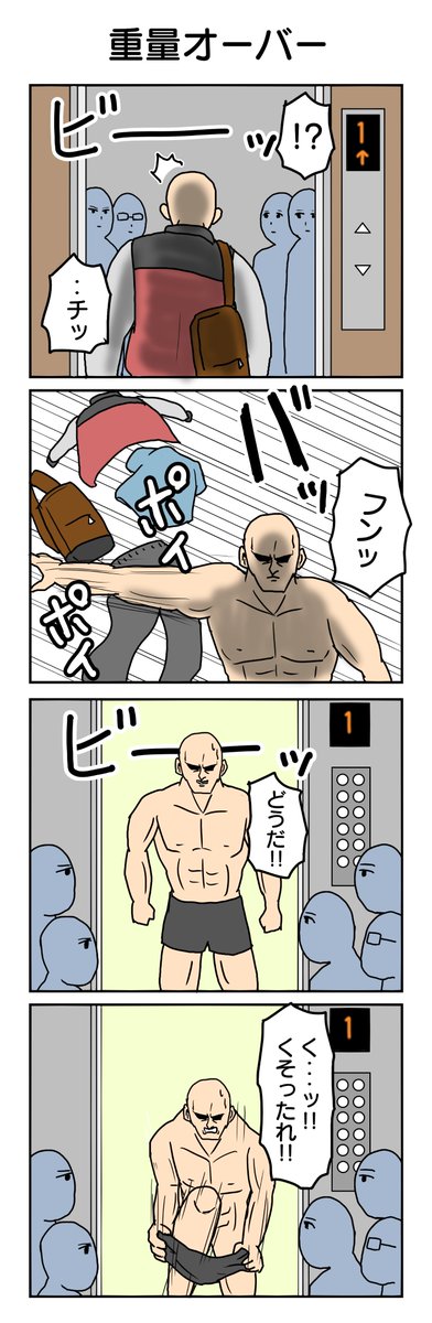 これ以上どうすればいいんだ・・!?
951本目。
#4コマ1000本ノック #4コマ漫画 #4コマ 