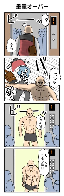 これ以上どうすればいいんだ・・!?951本目。#4コマ1000本ノック #4コマ漫画 #4コマ 