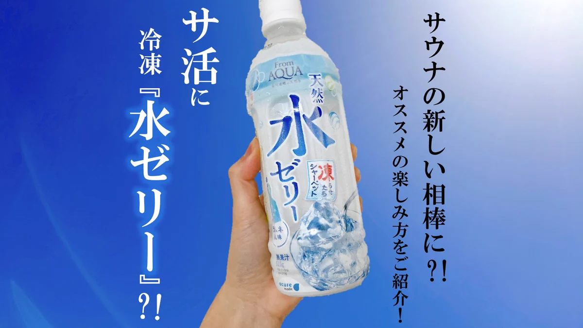 acure＜アキュア＞ on X: 