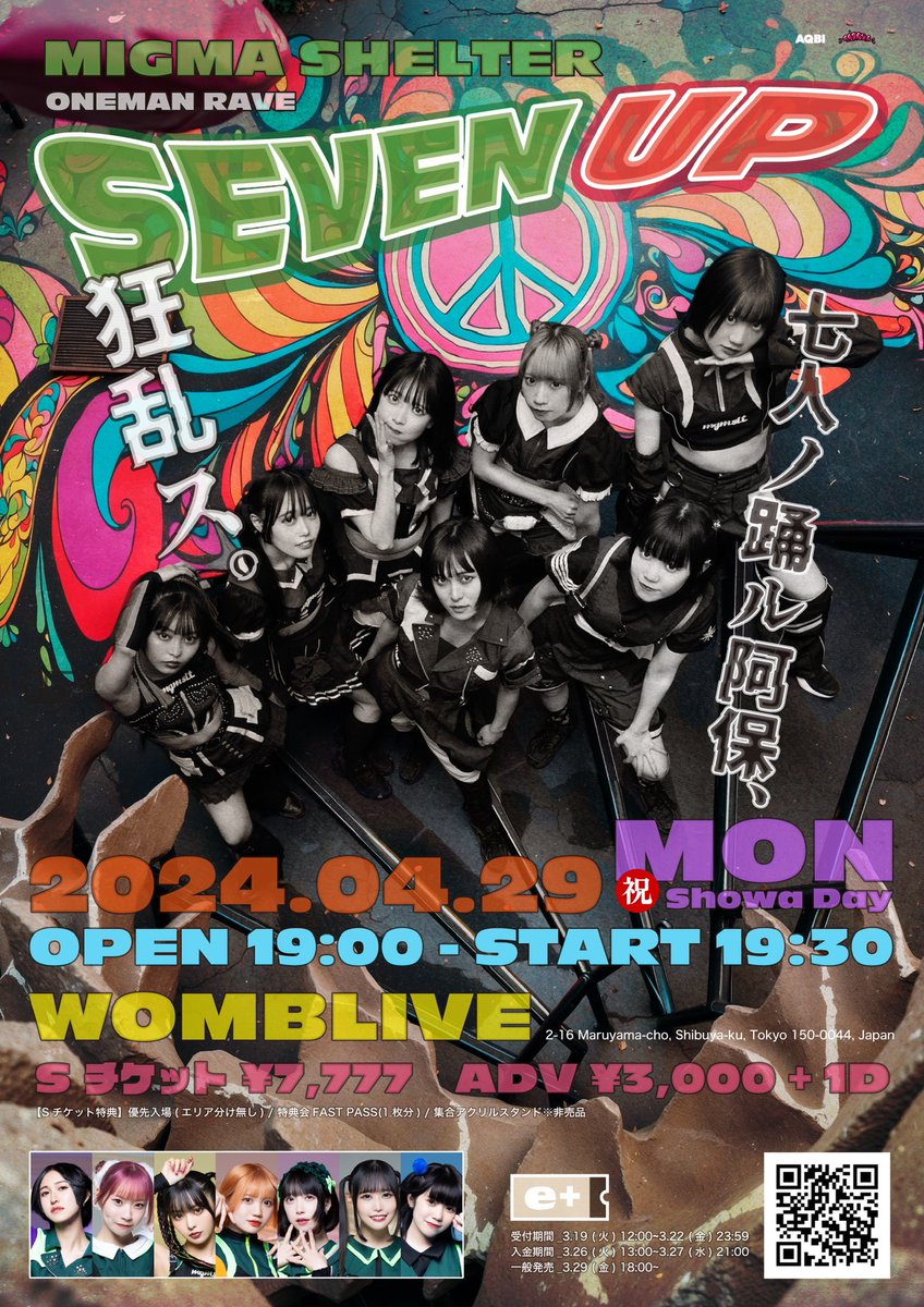MIGMASHELTER's tweet photo. ◤￣￣￣ONEMAN RAVE￣￣￣◥

　　▷▷まであと6日🇧🇷◁◁

4.29 MON
MIGMA SHELTER ONEMAN RAVE
「SEVEN UP」
AT_渋谷WOMBLIVE
OPEN 19:00 / START 19:30

ADV ¥3,000(+1D)
▶︎https://t.co/K9qEFywZaD

#ミシェルSEVENUP
#MIGMASHELTER
◣＿＿＿＿＿＿＿＿＿＿＿＿＿◢ https://t.co/CsEcCqlANu