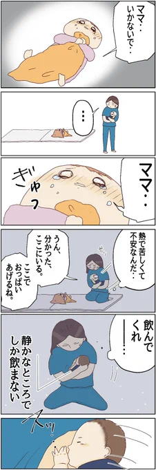 川崎病 あの日娘は手遅れになりかけた【1】(5/5) 