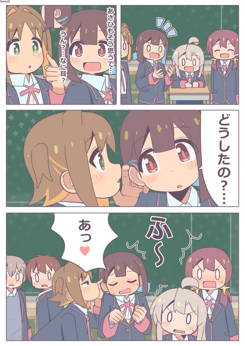 おにまいイラストです。
「いきなりあさひ」
#おにまい
#おにまいお絵描き 