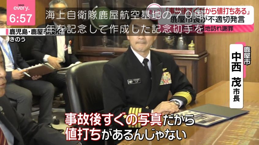 日本郵便＆海上自衛隊「切手を作りました」 鹿屋市市長「事故後すぐだから値打ちがあるね」 自衛官がすげえ微妙な表情してるじゃん どう生きてきたらそんな感想を出せるんだ...