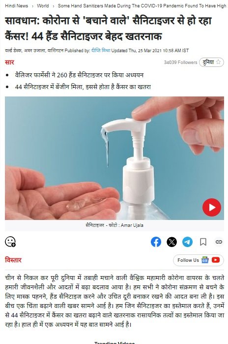 किस वैज्ञानिक नियम के आधार पर IMA ये सर्टिफिकेट देता है? विज्ञान-विज्ञान की रटन लगाने वाला IMA अगर सिर्फ पैसे के लिए ये सब नहीं कर रहा है तो वो बताए कि किस जर्नल में प्रकाशित कौन से रिसर्च पेपर के आधार पर वो LED और पेंट को  एंटी-माइक्रोबियल बताता है Pharma_Mafia
#IMA_का_शीर्षासन