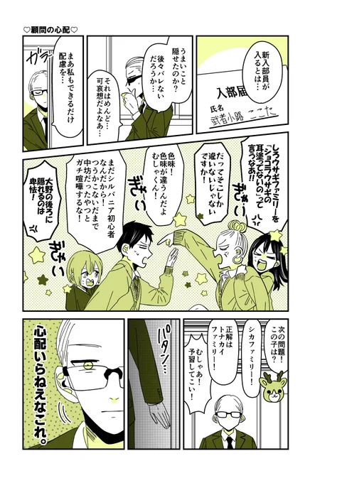 ギャルバニア④36話🐺💨
み「お前が開拓していくっていったんだろがぁ!」
活動初日の内容:シルバニアの家族全部言えるかな?

#漫画が読めるハッシュタグ 