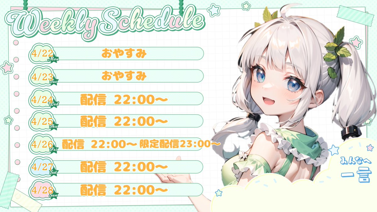 ふわりみんと🍃໒꒱ (@MintoFuwari) / Posts / X