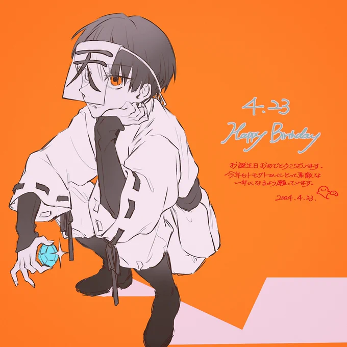 ろろさんから今年もお誕生日イラストいただいた……嬉しすぎる……最高なんだ