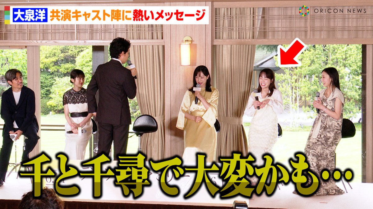 【動画🎥】大泉洋、川栄李奈ら共演キャストに熱いメッセージ🔥「千と千尋で大変かもしれないけど…」💦

🔻動画はこちら🎬
youtu.be/Dyrs__bE1QE

#大泉洋 #川栄李奈 #映画 #ディアファミリー
@dear_family_