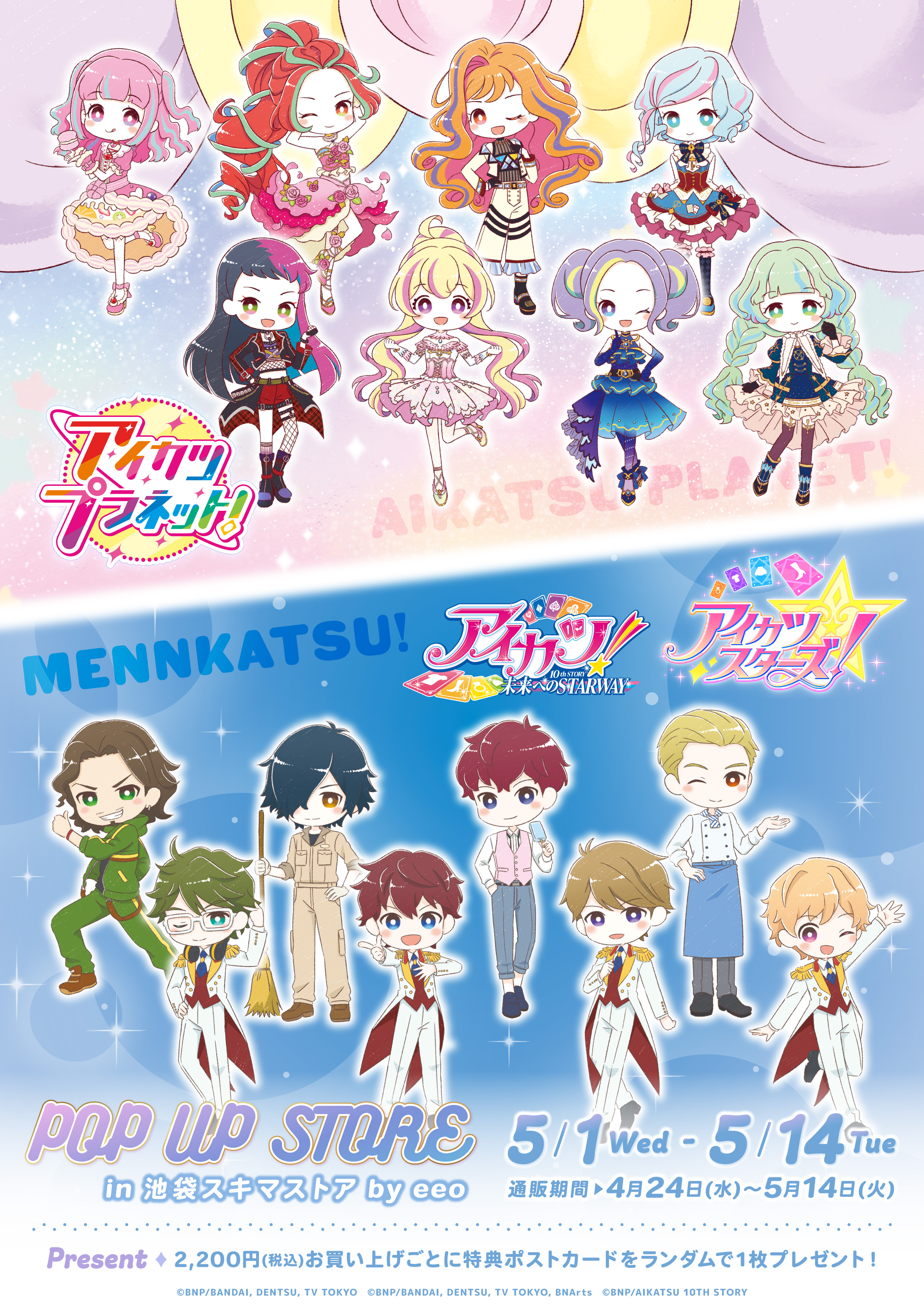 株式会社A3 IKEBUKUROイベント情報 on X: 株式会社A3 IKEBUKUROイベント情報 on X:
