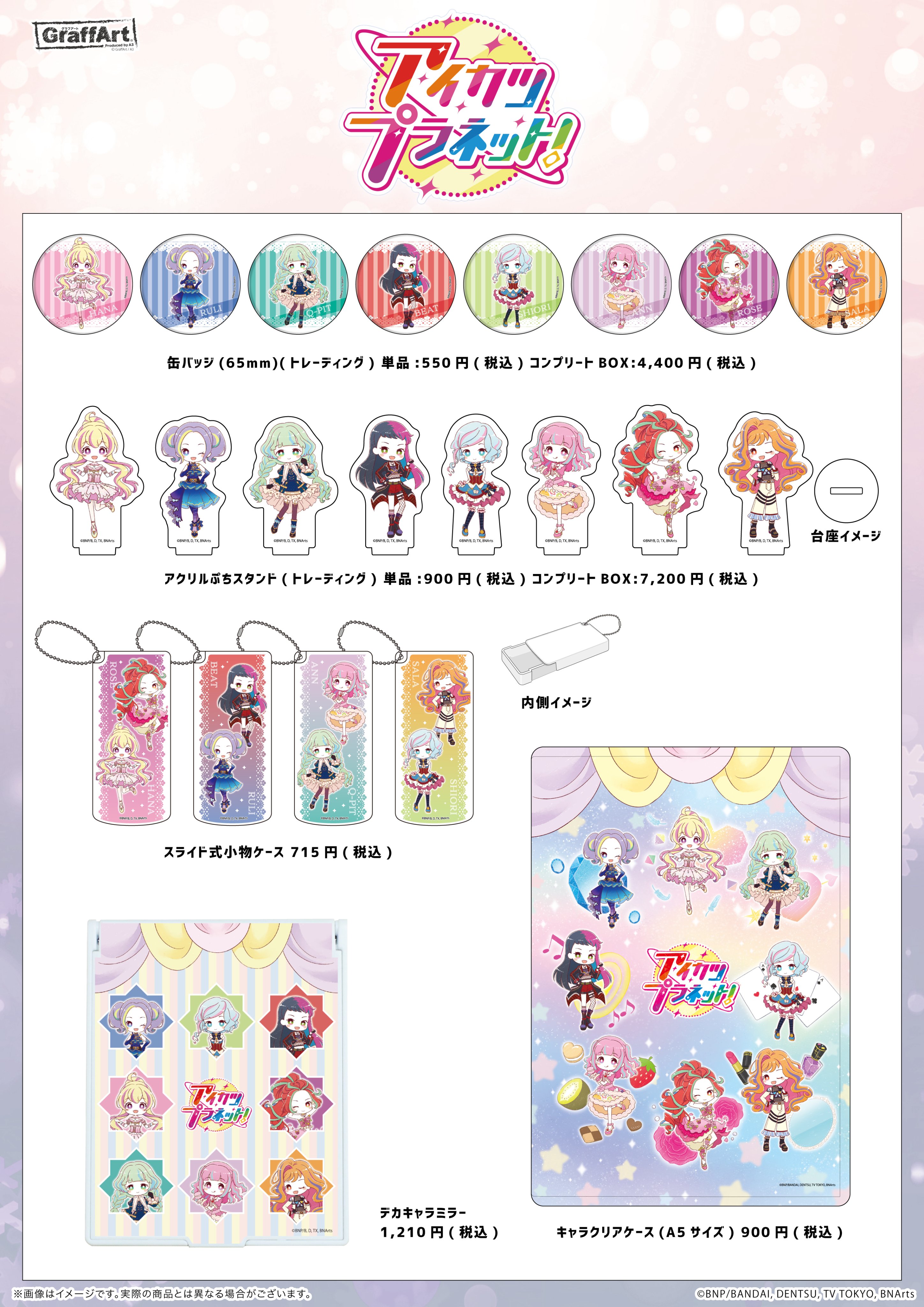 株式会社A3 IKEBUKUROイベント情報 on X: 株式会社A3 IKEBUKUROイベント情報 on X: