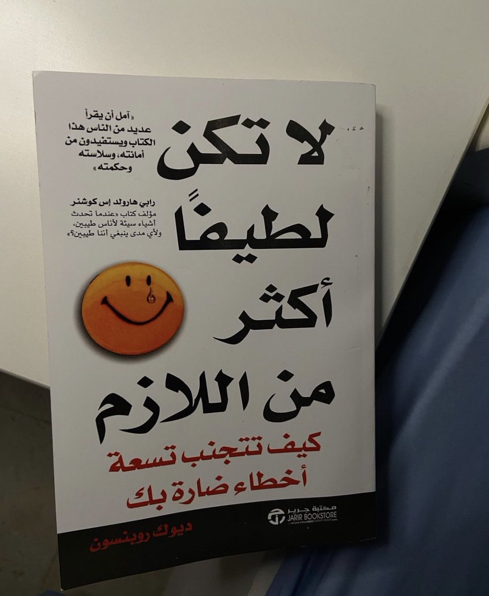 احلى إقتباسات لا تكن لطيفا أكثر من اللازم ستغيرك 360 درجة :