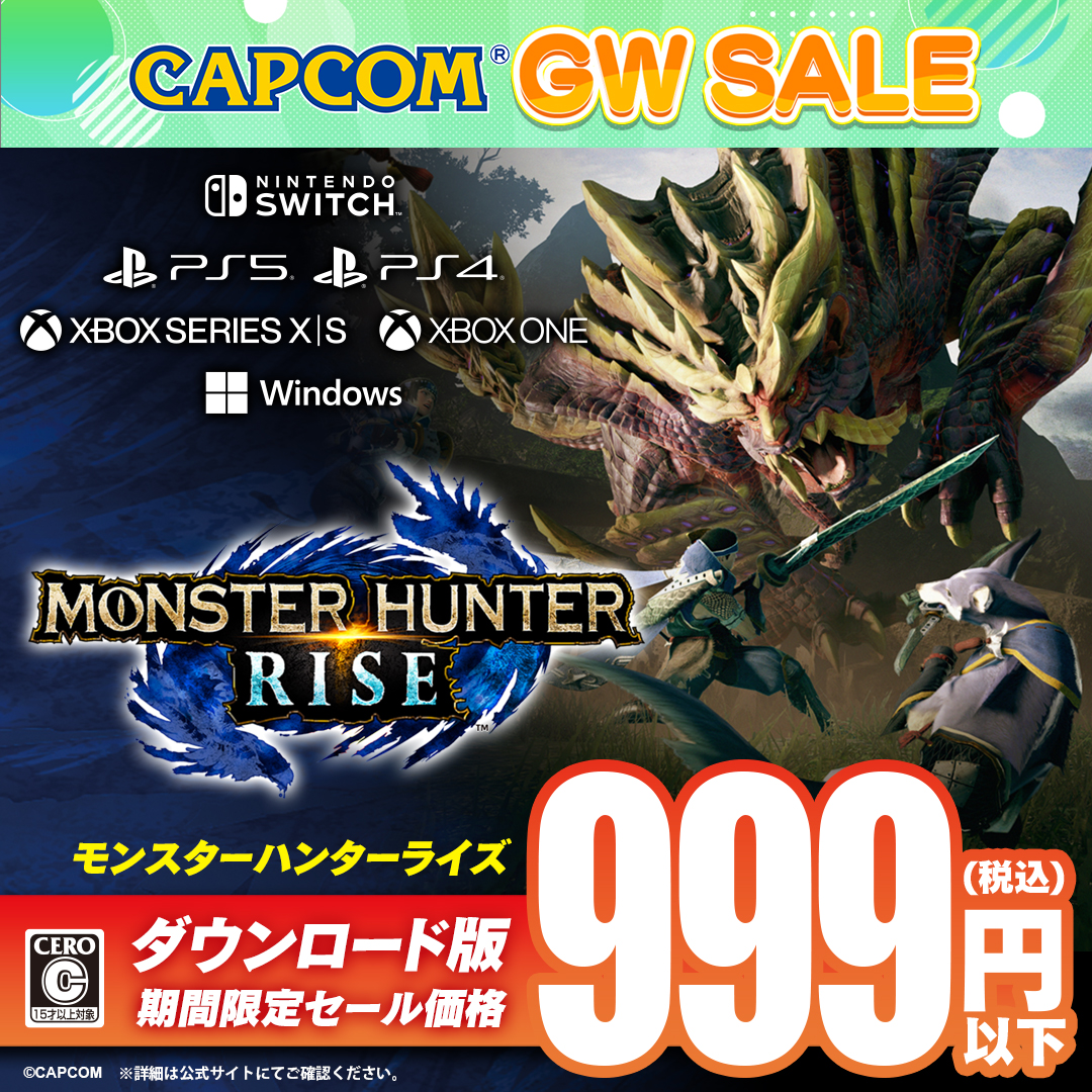 ✨カプコンGWセール期間限定実施中✨ ／ 📢『DL版『モンスターハンター