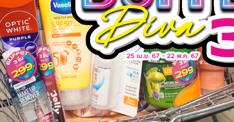 Watsons Thailand tweet media