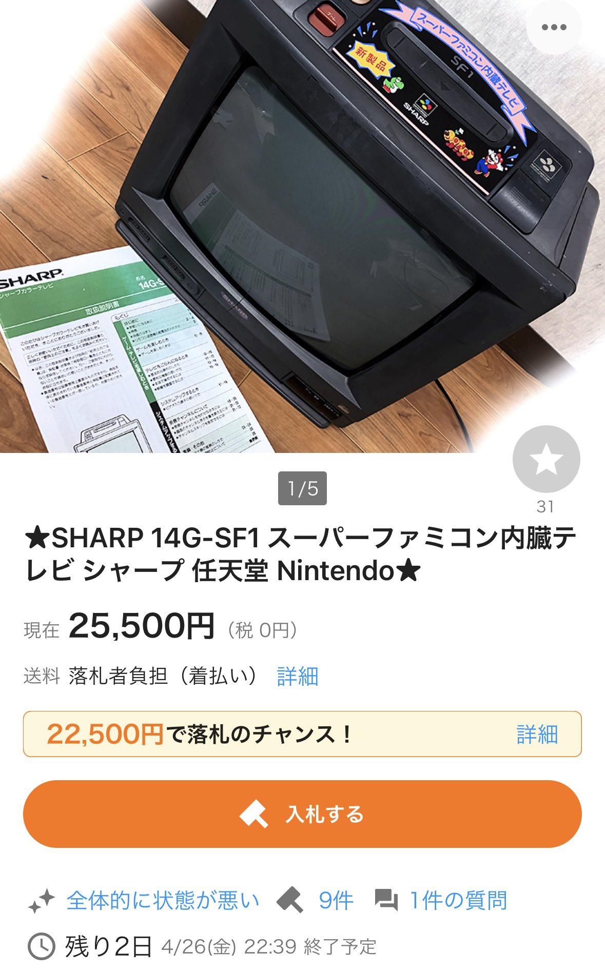 シャープ 14G-SF1（SHARP 14インチ スーパーファミコン内臓型TV