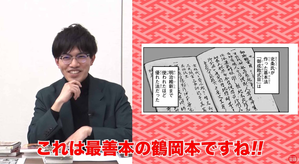 歴史の研究者が
#逃げ若 を読みながら
史実を解説する特別企画✨

第3回では
⑨巻～⑭巻を解説📝

関東庇番衆の
キャラ付けは史上初⁉️

史料に残る
直義の人物像を紹介❗️

研究者目線だと
楽しみ方は無限‼️

ネタバレ注意⚠️
視聴はコチラ‼️
https://t.co/XiU042g34O

#逃げ上手の若君 