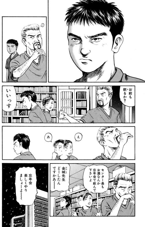 あおい「雪の日の救急車編」⑥5/5 