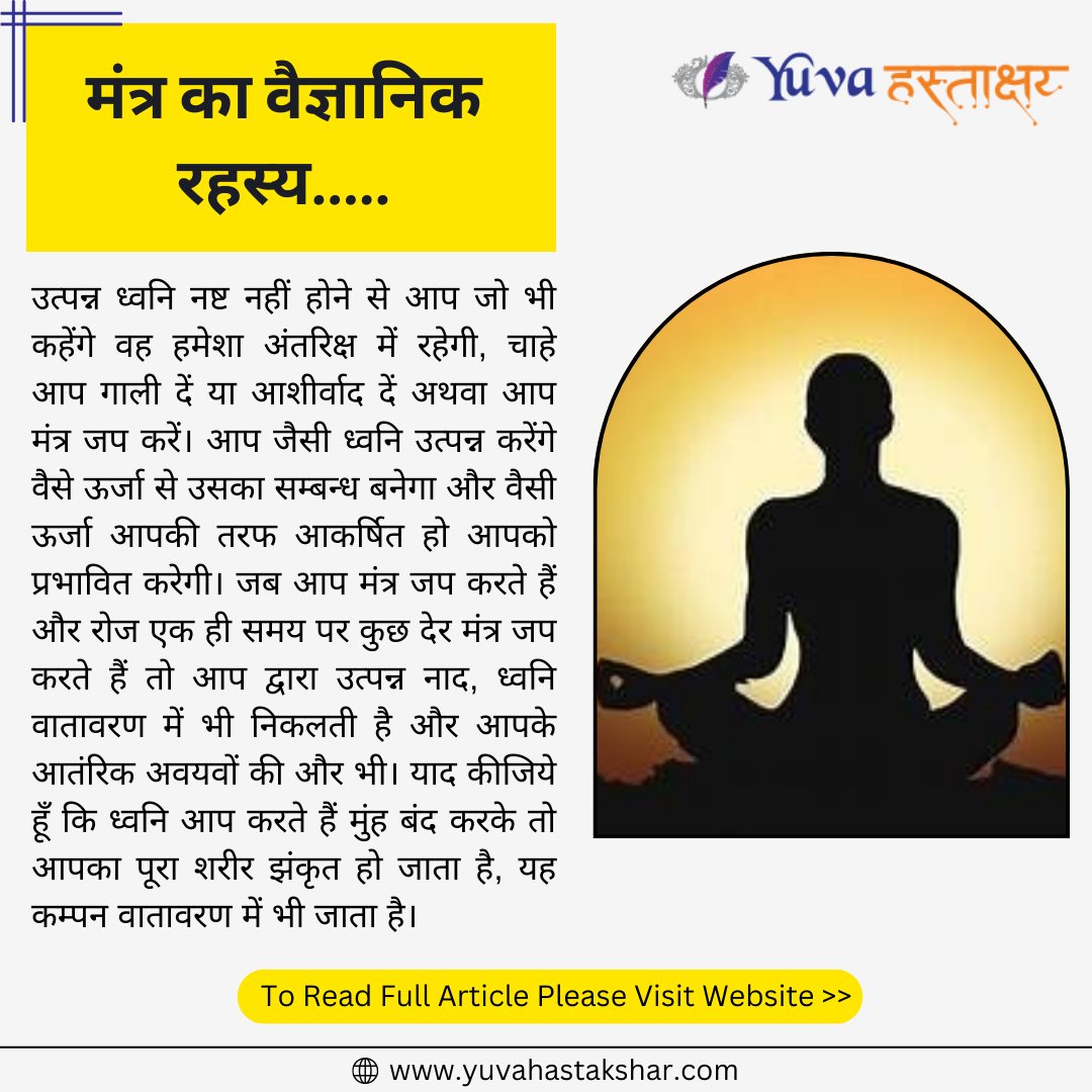 बहुत ही सूक्ष्म सवाल है जिसे जानना बहुत ही रोचक और जरुरी है। 
.
.
#MindsetMatters #PositiveVibesOnly #SelfGrowth #MindfulLiving #BelieveInYourself #InnerStrength #Empowerment #SelfImprovement #MindfulMonday #SelfCareSunday #GrowthMindset #SelfLoveJourney #PersonalDevelopment