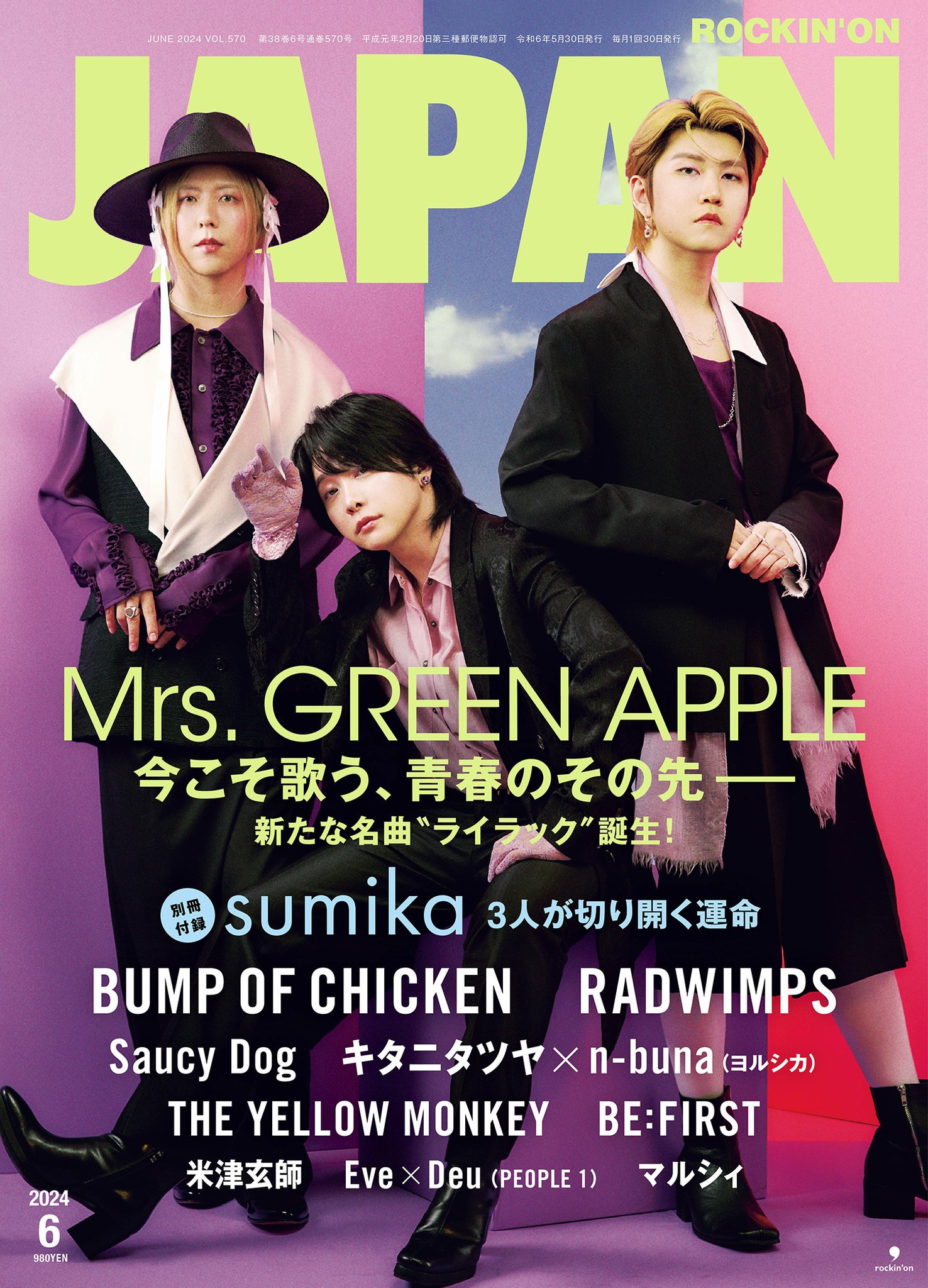 Mrs. GREEN APPLE on X: Mrs. GREEN APPLE on X: