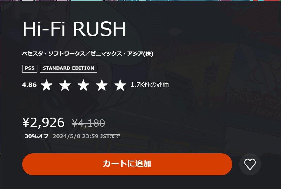 Hi-Fi RUSHがPSストアで30%OFFセール中 安いね store.playstation.com/ja-jp/product/…