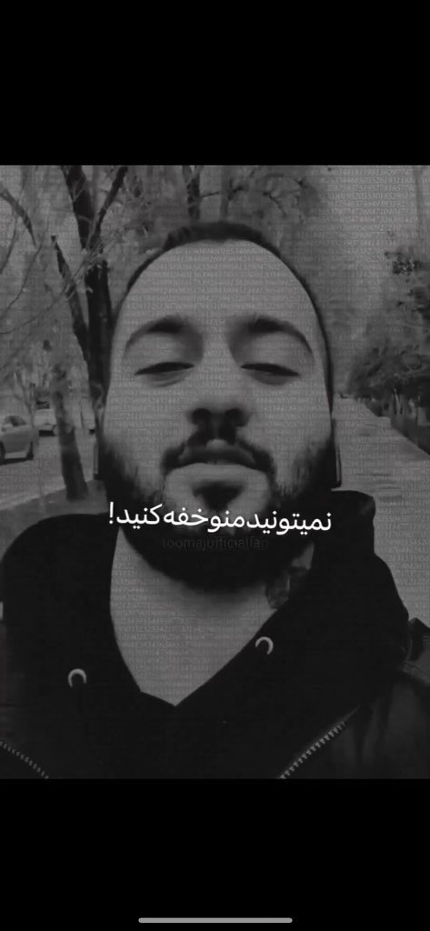 shahrzad1818's tweet photo. از وزارتی تا سگ پلیس نمیتونید مارو خفه کنید 

#توماج_صالحى 
#FreeToomaj https://t.co/3lLgYjQYY2