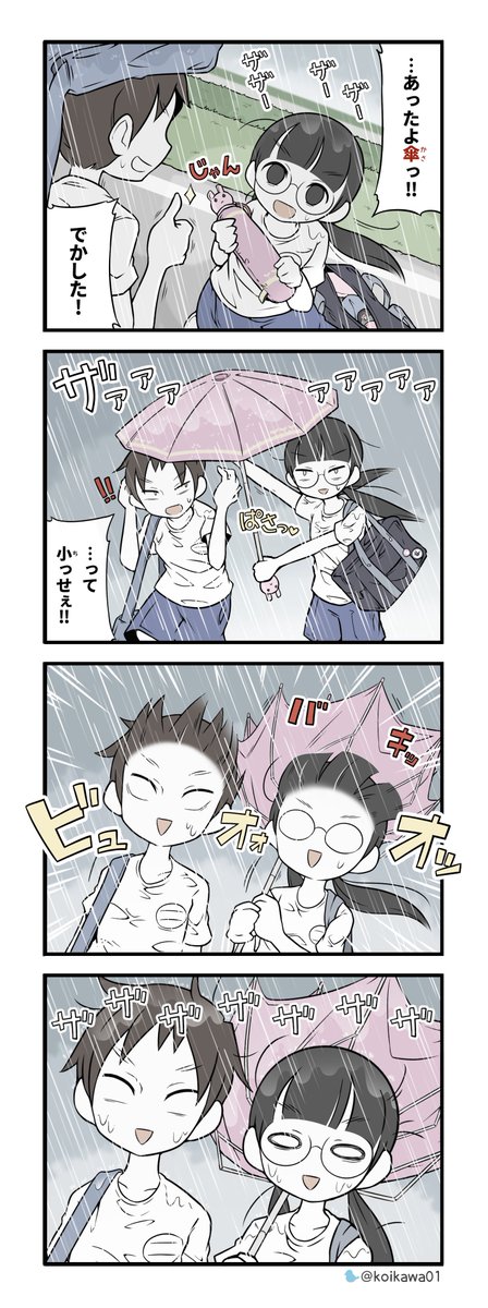しっとり透ける美術部ガールと雨宿り (3/7) 