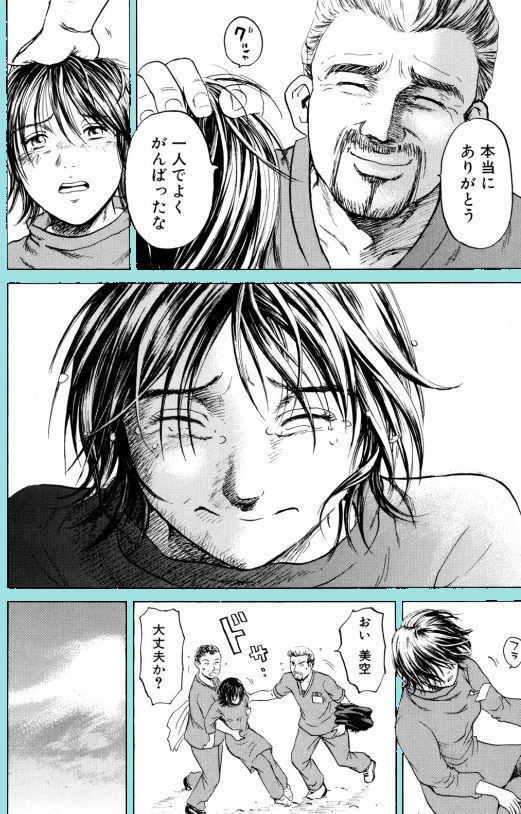 【命は救った、感謝された、仲間はだれも責めなかった・・・でも、大好きな「救急救命センター」にはいられなくなった】
あおい「雪の日の救急車編」⑥1/5