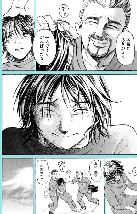 【命は救った、感謝された、仲間はだれも責めなかった・・・でも、大好きな「救急救命センター」にはいられなくなった】

あおい「雪の日の救急車編」⑥1/5 