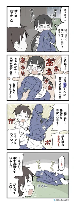 しっとり透ける美術部ガールと雨宿り (6/7) 
