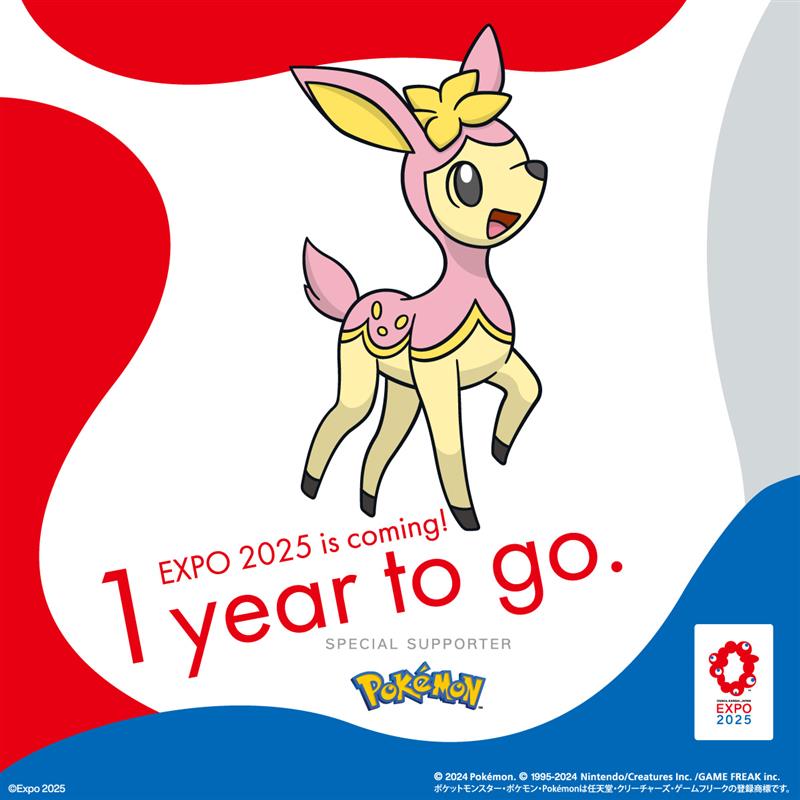 1 Year to Go!

大阪・関西万博の開幕まで1年を切りました！！

スペシャルサポーター・ポケモンも、いよいよ来年2025年4月13日にはじまる万博を楽しみにしているよ🌟

#Pokemon #ポケモン #シキジカ
#くるぞ万博 #EXPO2025isComing #EXPO2025 #1YeartoGo