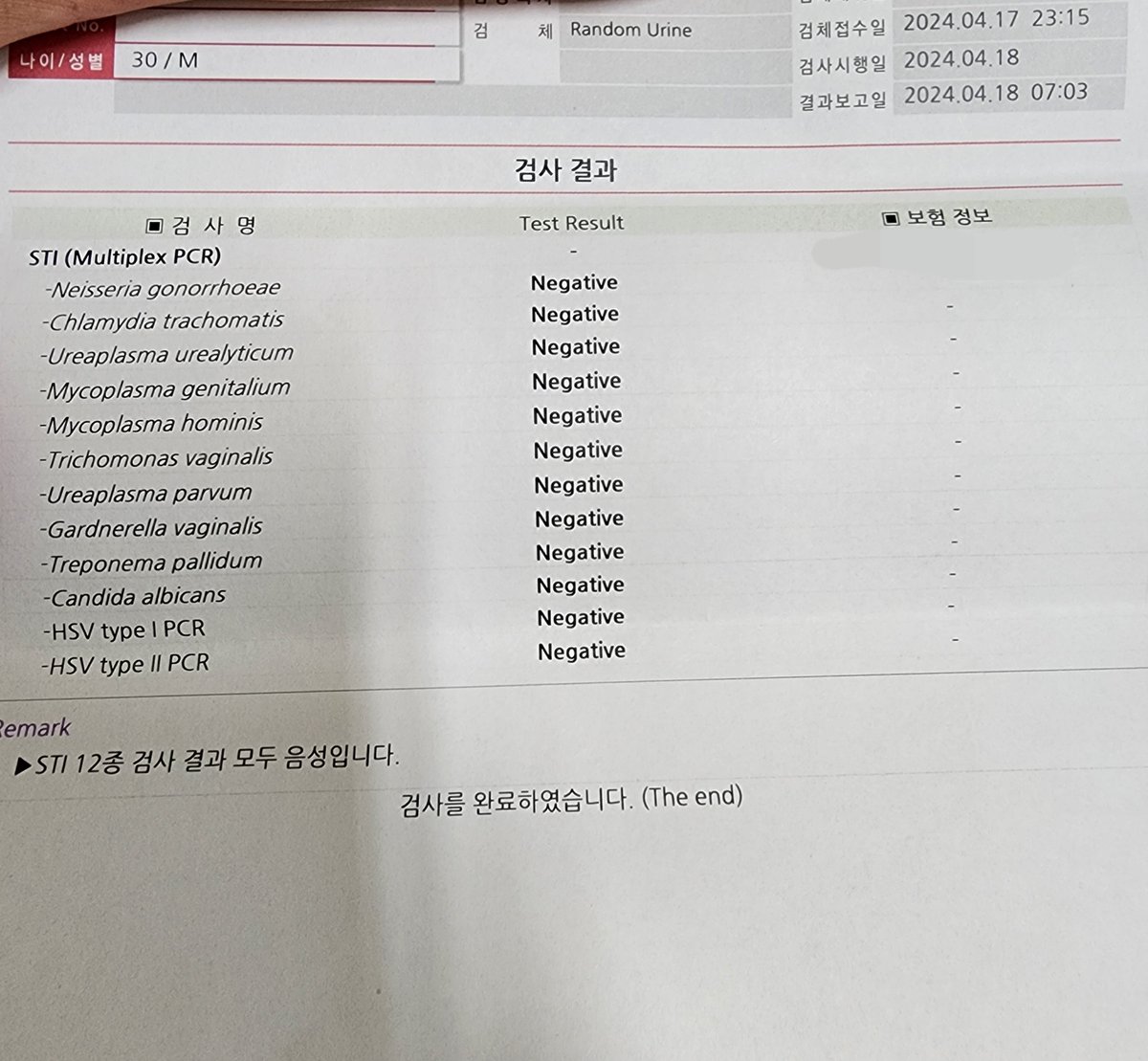 누군가를 만나고 빡시게 살아가려면 필수인 신분증같은 그런것!

검사지는 필수다.

#초대남 #부커만남 #커플만남 #수원 #섹트
