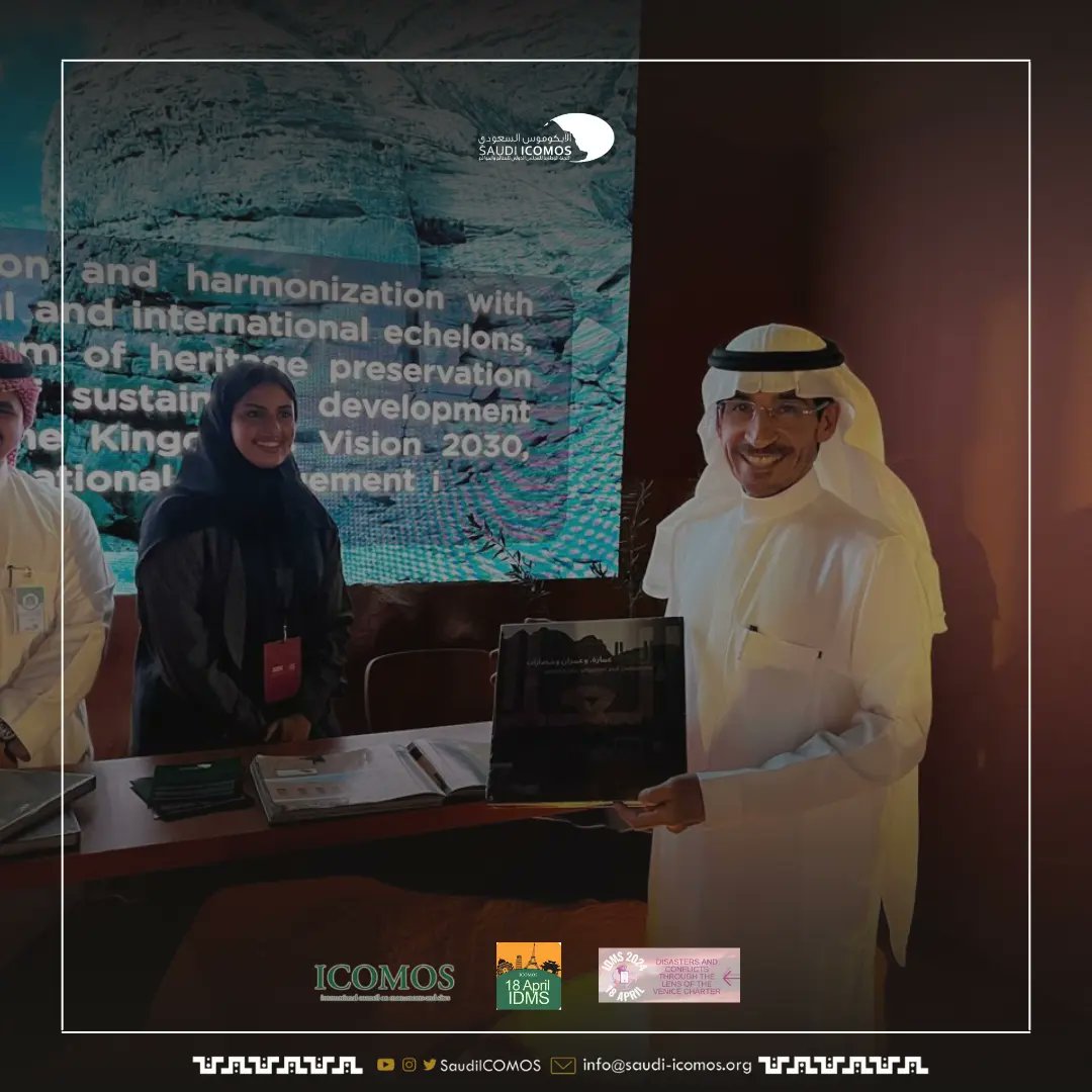 SaudiICOMOS's tweet image. صور الايكوموس السعودي  بالمعرض المقام في ليسن فالي بالرياض من قبل هيئة التراث @MOCHeritage  وزارة الثقافة @MOCSaudi احتفاء بـاليوم العالمي-للمعالم والمواقع ٢٠٢٤ وسيظل المعرض مفتوح لنهاية الاسبوع الحالي
#InternationalDayOfMonumentsAndSit #18April #ICOMOS #IDMS2024 #ICOMOSIDM2024