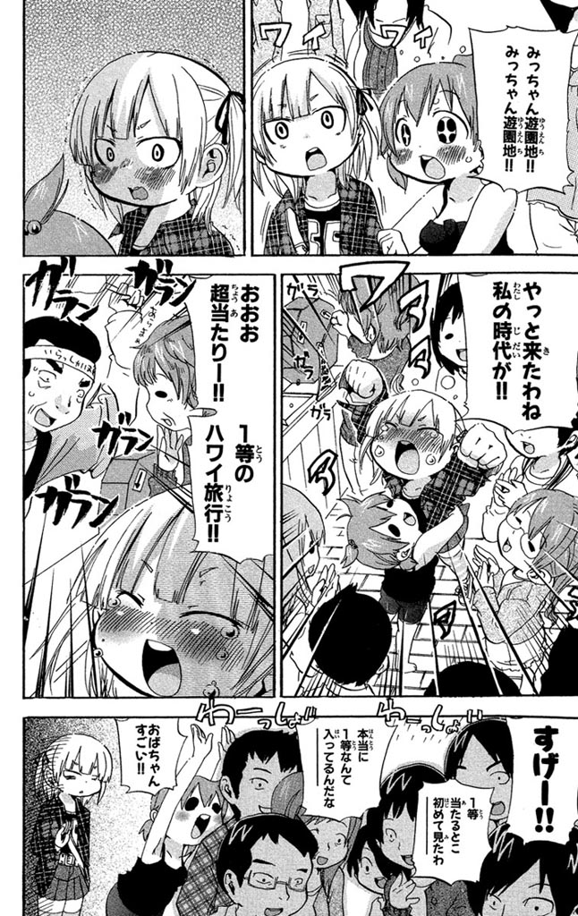 3つ子が遊園地の"ペアチケット"を当てる話(2/3)

『#みつどもえ』全話無料公開中👇
https://t.co/0QaCrw2lo4 