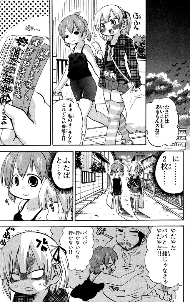 3つ子が遊園地の"ペアチケット"を当てる話(2/3)

『#みつどもえ』全話無料公開中👇
https://t.co/0QaCrw2lo4 
