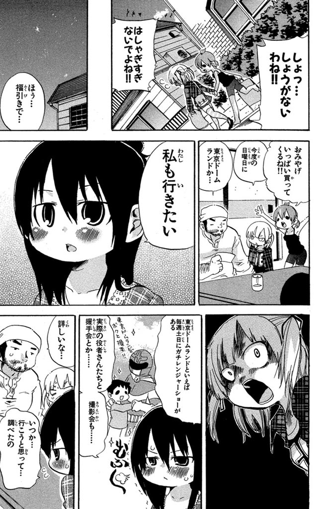 3つ子が遊園地の"ペアチケット"を当てる話(2/3)

『#みつどもえ』全話無料公開中👇
https://t.co/0QaCrw2lo4 