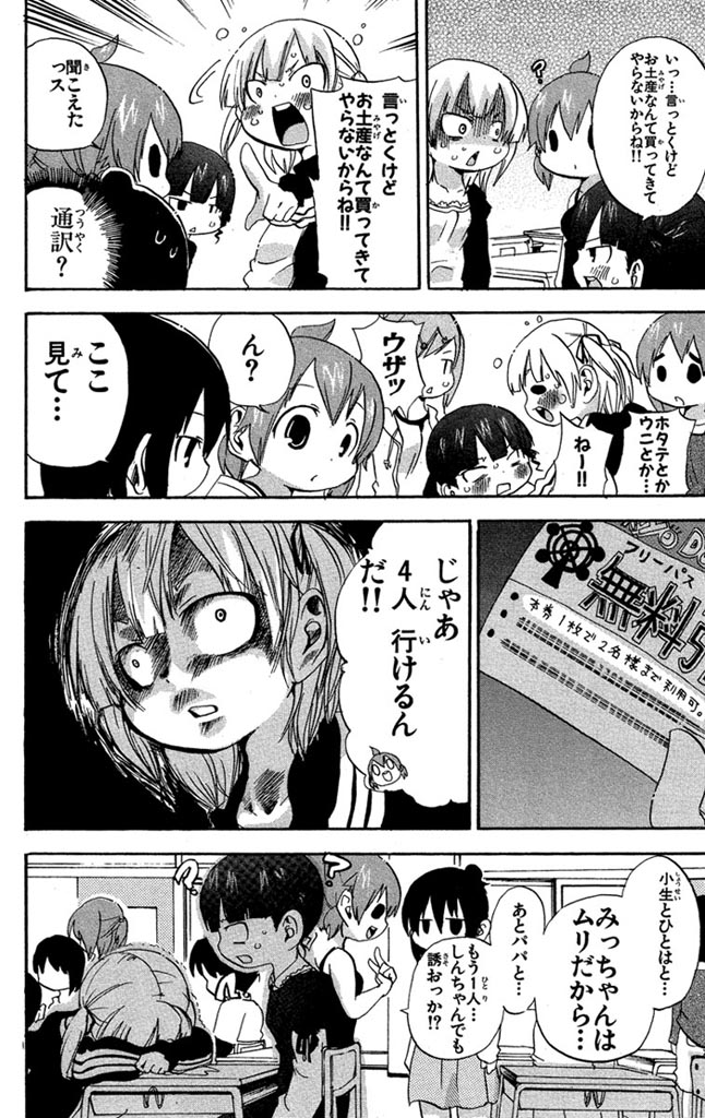 3つ子が遊園地の"ペアチケット"を当てる話(3/3)

『#みつどもえ』全話無料公開中👇
https://t.co/0QaCrw2lo4 