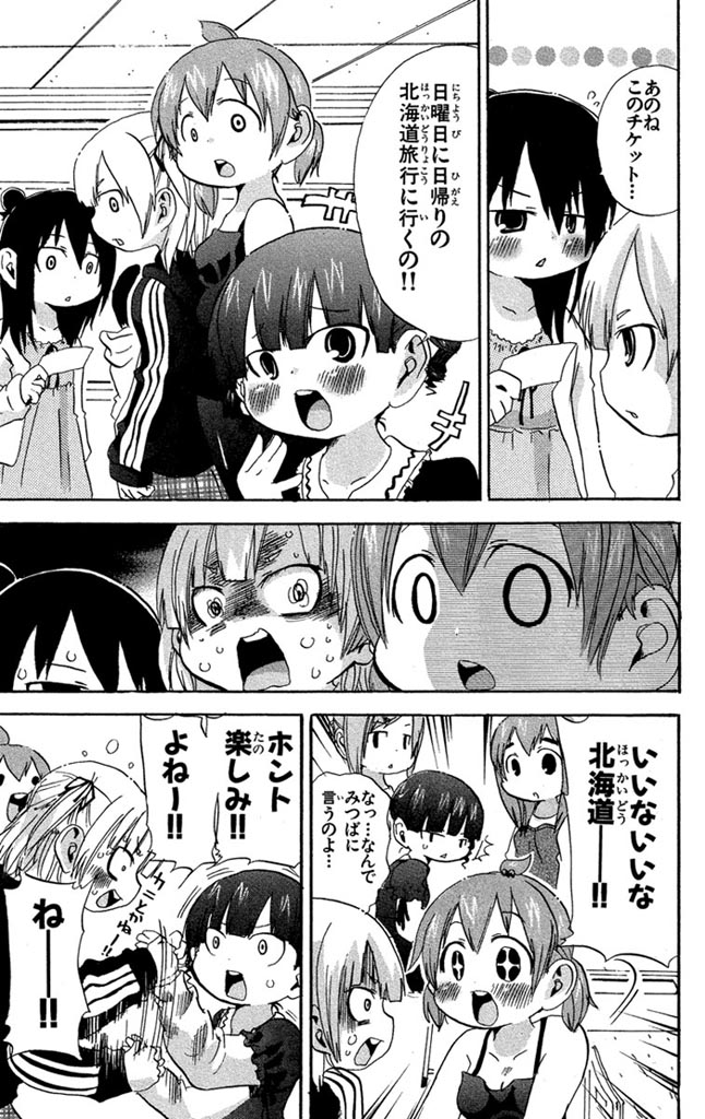 3つ子が遊園地の"ペアチケット"を当てる話(3/3)

『#みつどもえ』全話無料公開中👇
https://t.co/0QaCrw2lo4 
